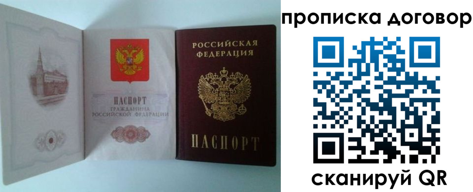 прописка от собственника в Дятьково